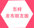 1634102081511388.png 181585541307-朋友圈.png